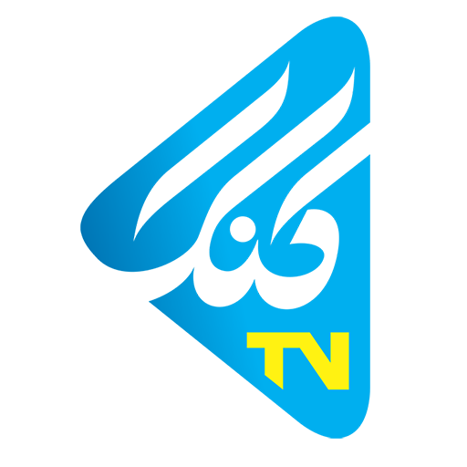 سیمای شهر بندرکنگ