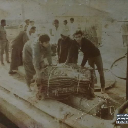 خالی کردن بار قالی از لنج - افراد حاضر در عکس حسن بازیار و یوسف زایر - مکان : ؟